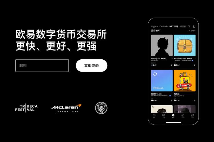 okex app下载官网iOS最新版下载入口与安装教程指南